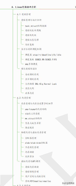 2021年全新《C/C++Linux服务器开发》学习路线总结，建议收藏