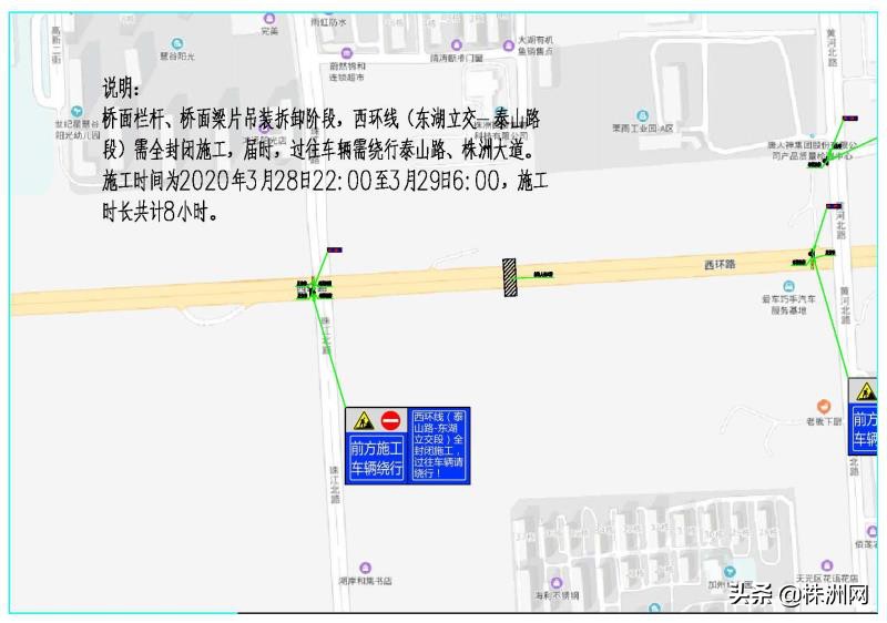 西环线人行天桥将于3月28日晚拆除