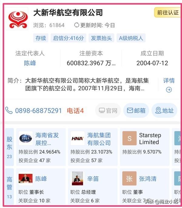 海航集团民营还是国营,海航是国有还是民营