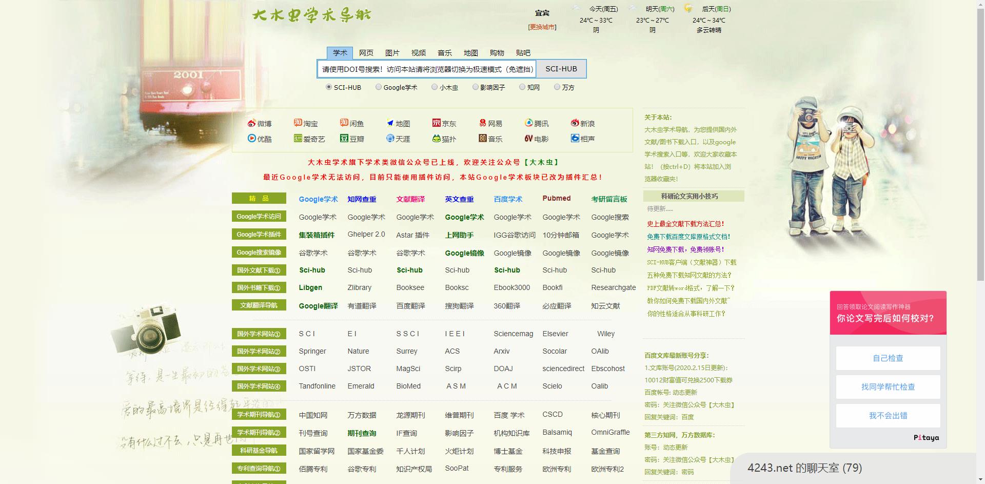 近五年核心期刊论文怎么找,国外核心期刊的论文怎么免费下载