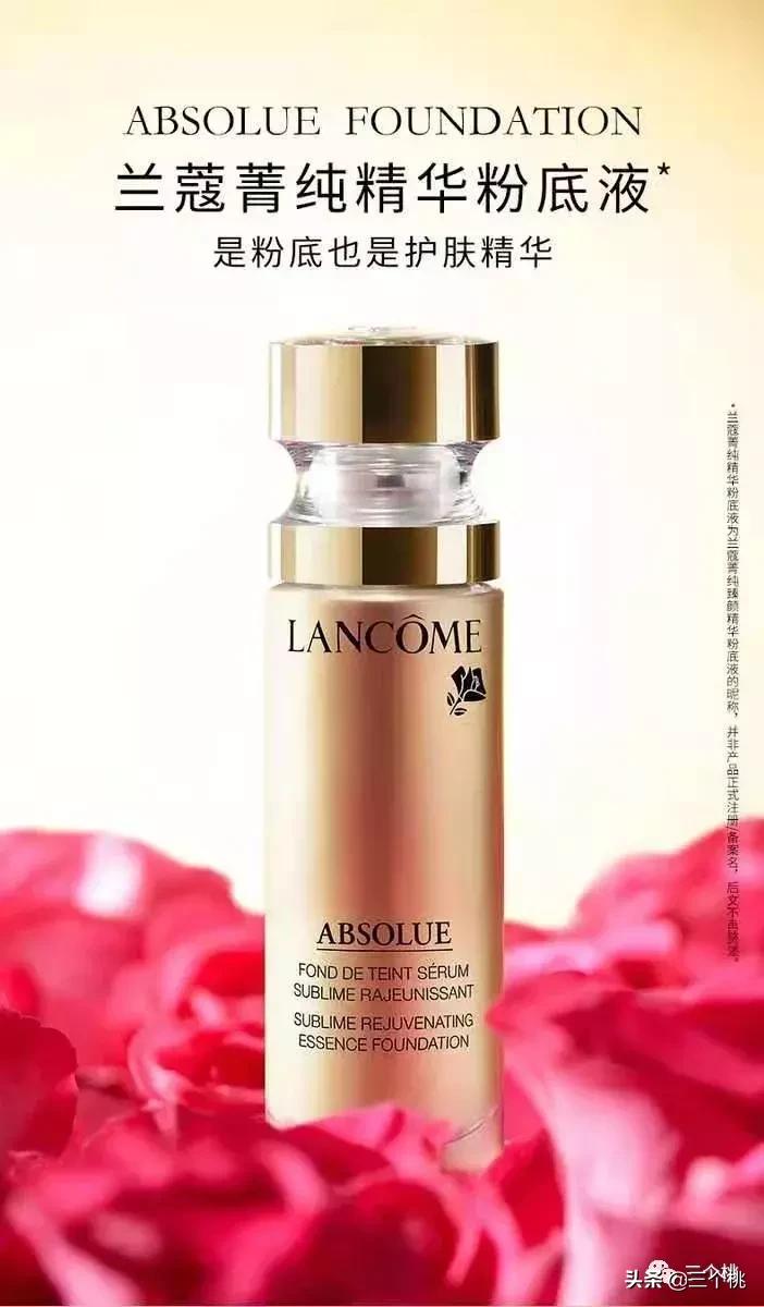 十大公认好用的粉底液评测,十大口碑最好的粉底液夏天