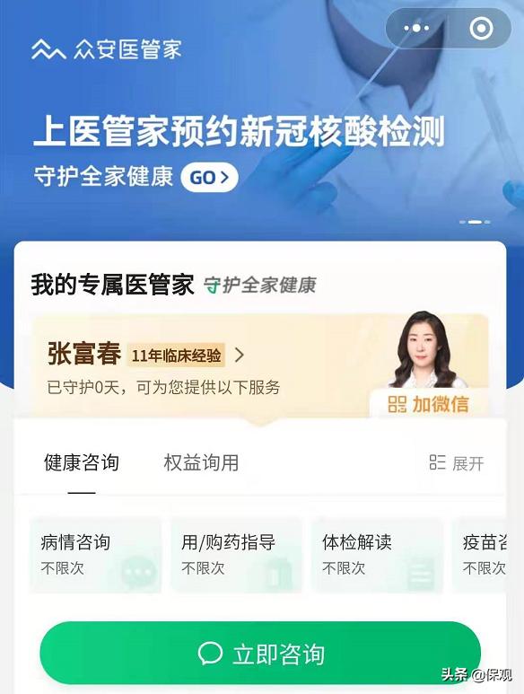 平安保险互联网医院,平安互联网医院靠谱吗