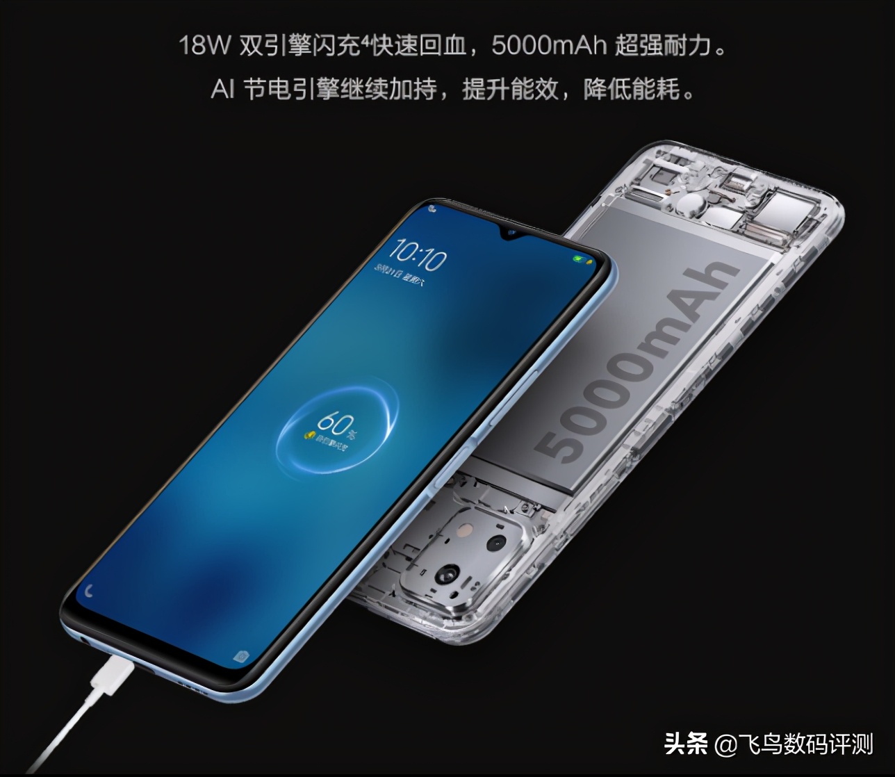 3888元vivox90,850买vivoy36值得吗