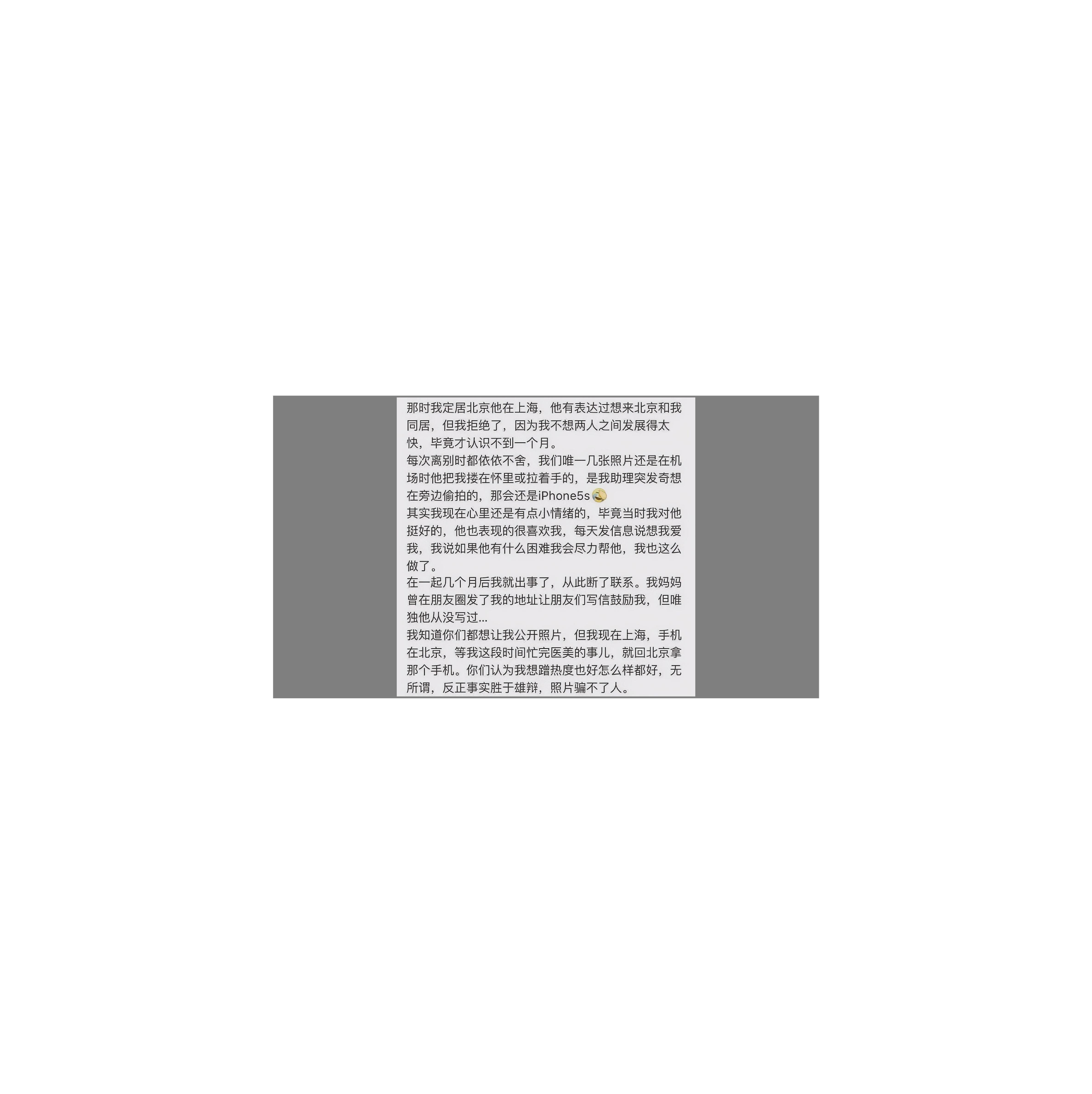 坐牢5年躺赚300万，郭美美的糜烂生活，扯掉多少网红的遮羞布