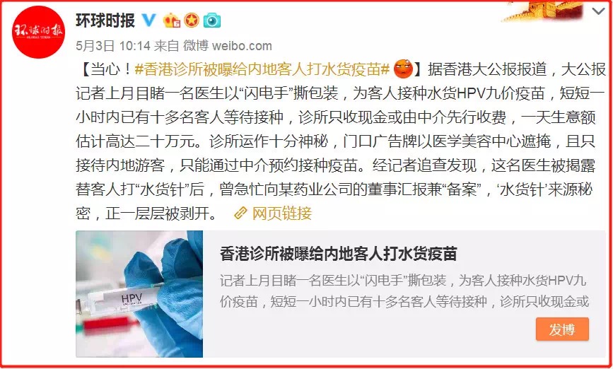 香港哪里能接种进口正规疫苗,香港宫颈癌疫苗水货