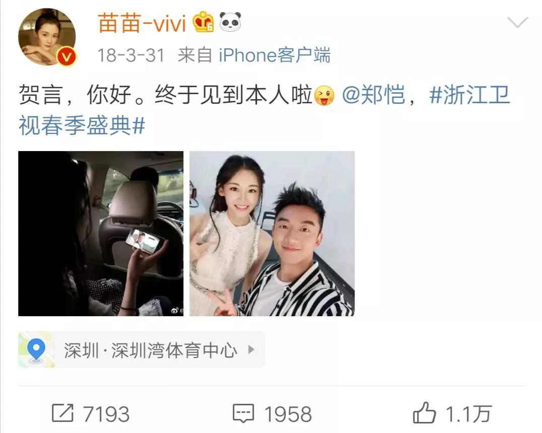 郑恺冯女郎现状,郑恺冯女郎最新消息