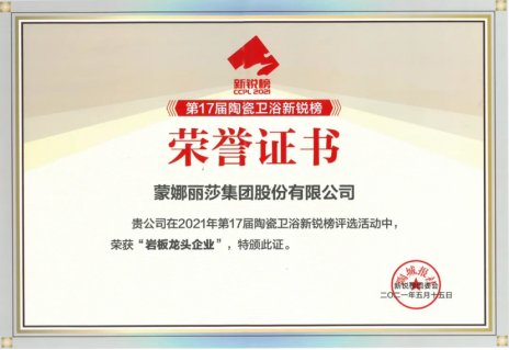 蒙娜丽莎瓷砖什么档次,蒙娜丽莎瓷砖啥质量