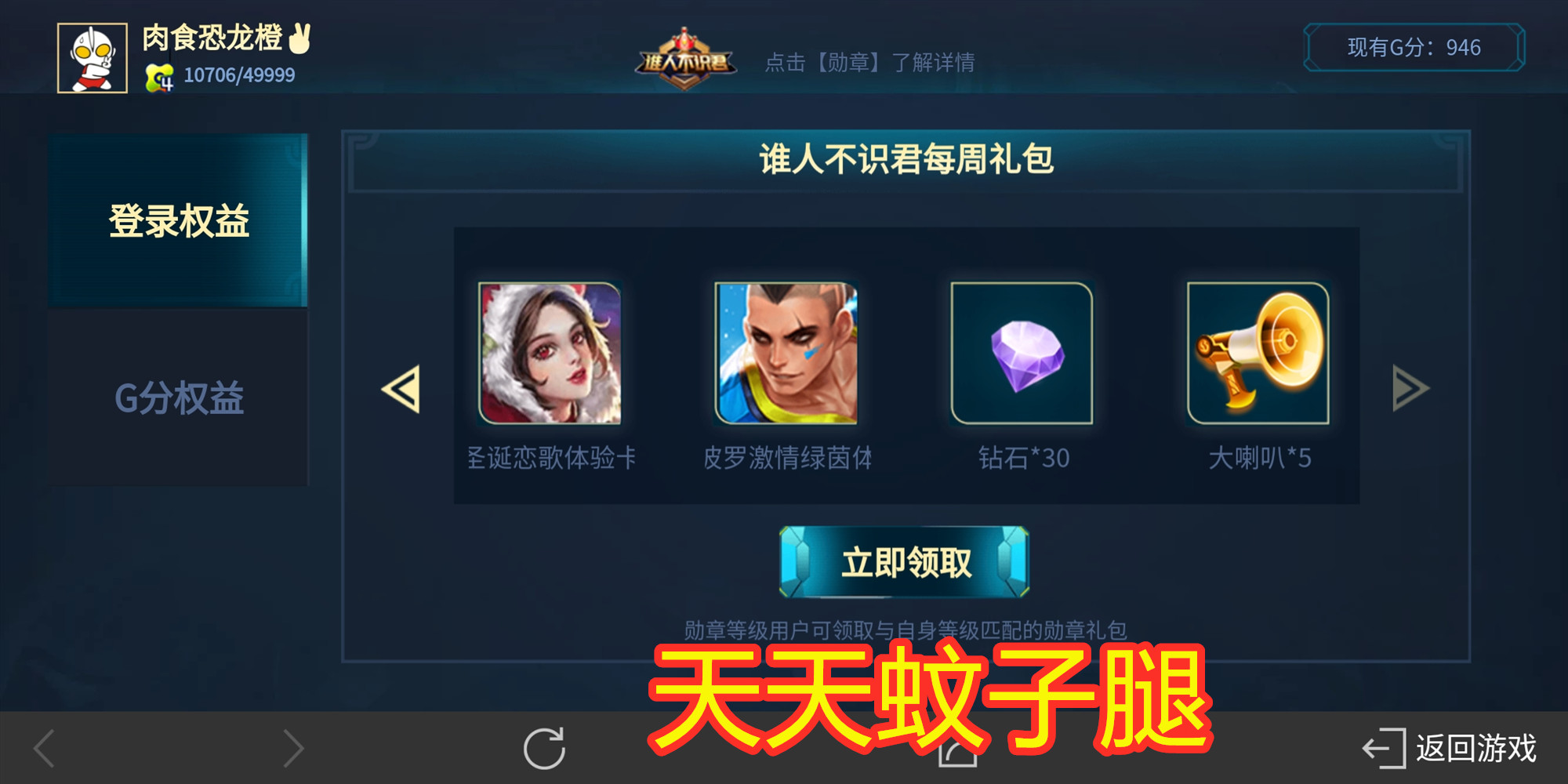 王者荣耀隐藏福利你都找到了几个,王者荣耀你不知道的隐藏小福利