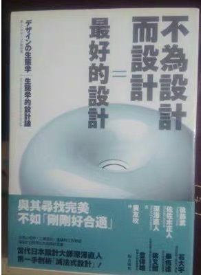 日本设计方面经典图书,日本设计之书