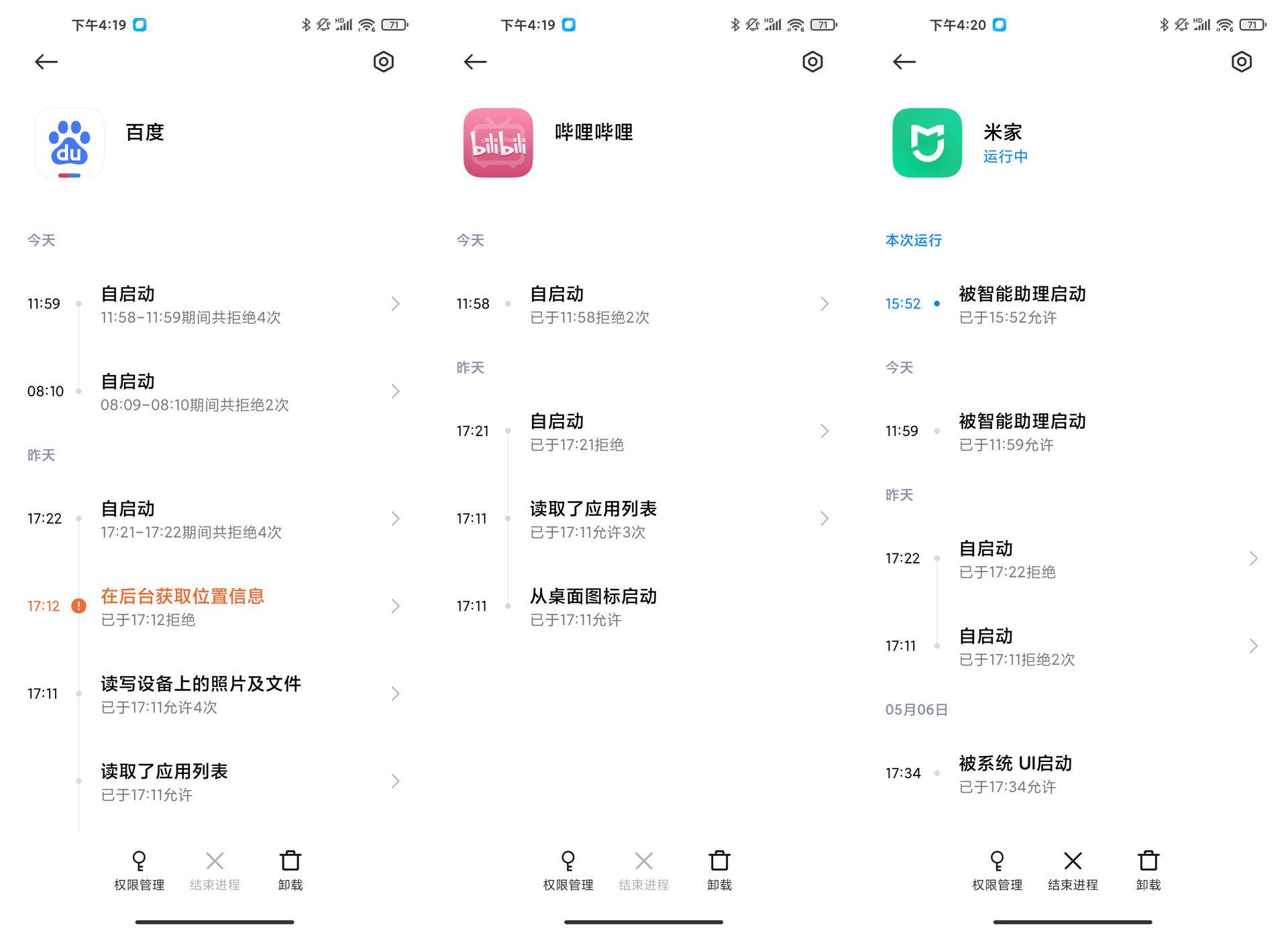 miui12全系列系统,miui12.5系统对比