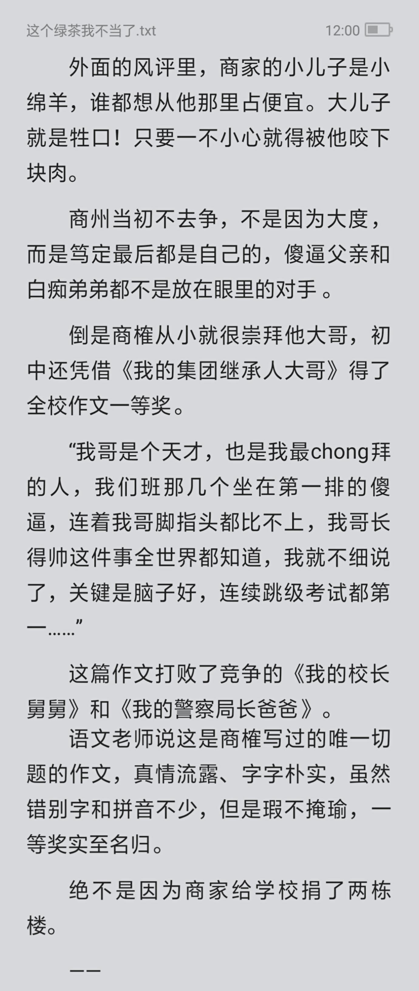 钓系美人女主文推荐,心机女主文很会撩小说推荐