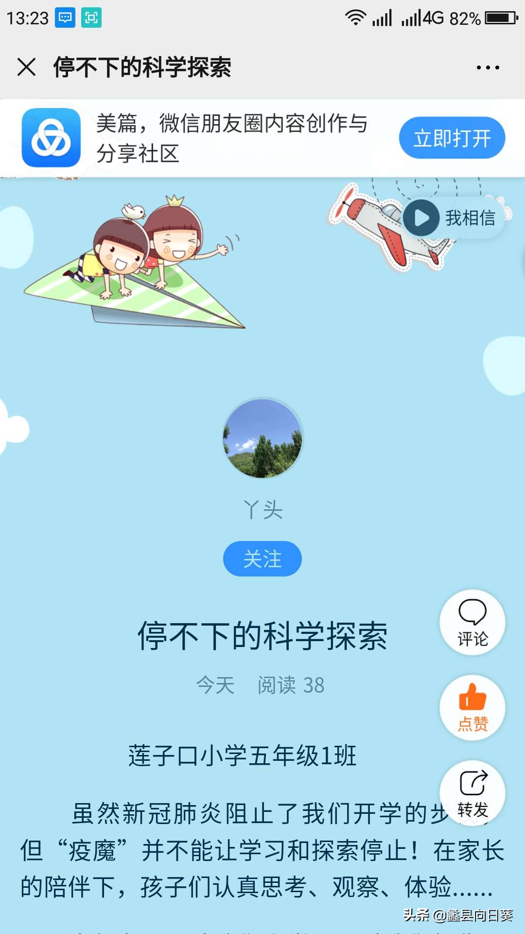 停不下来的科学小实验,停不下来的陀螺科学实验