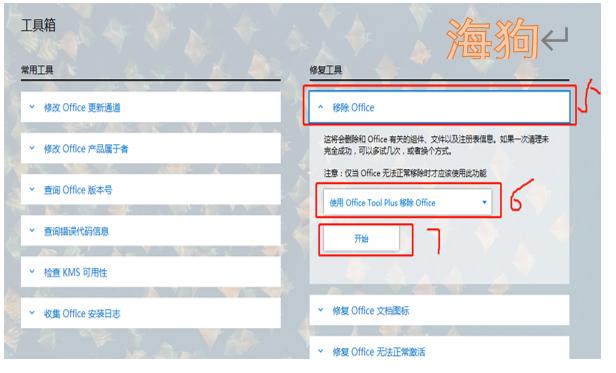 Office2019、Office365/2016不能在Win7、10中一键安装、激活教程