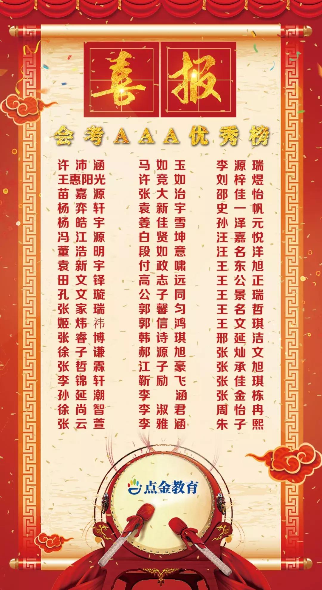 请祖国检阅——这里是点金教育