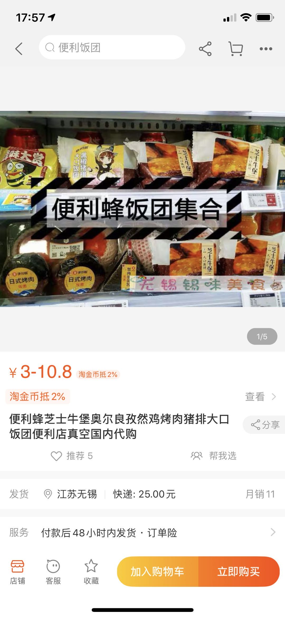 便利蜂发展前景,便利蜂开创新商机