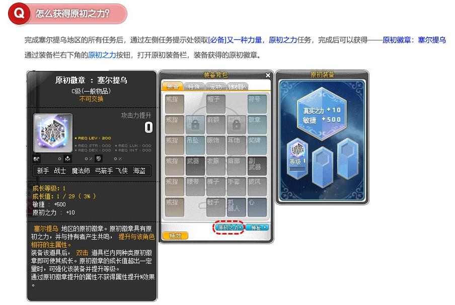冒险岛181新boss,冒险岛v162版本