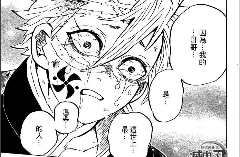 鬼灭之刃风柱是好人吗,鬼灭之刃风柱活了多久