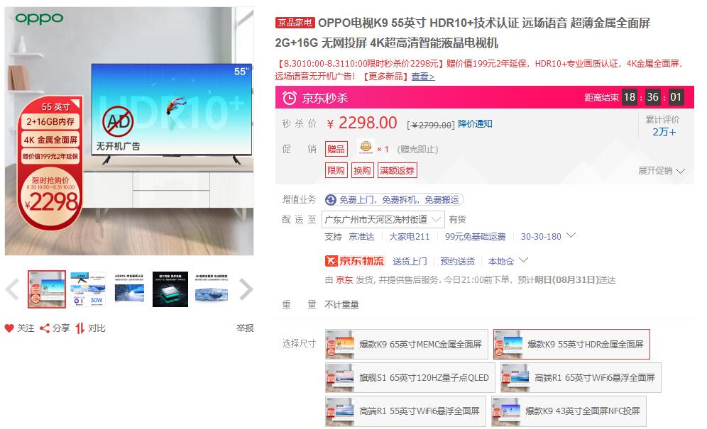 2000-4000元65寸4k高清电视推荐,性价比最高的98寸大屏幕电视推荐