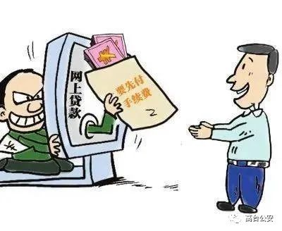 警惕十大电信诈骗套路,警惕电信诈骗的那些套路