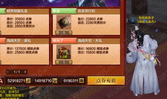 网游开局氪金1000万亿,网游之开局充值百亿金币