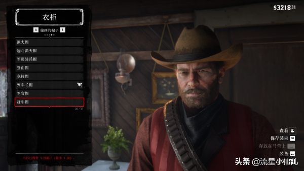荒野大镖客捡的帽子怎么保存,荒野大镖客打掉三个人的帽子