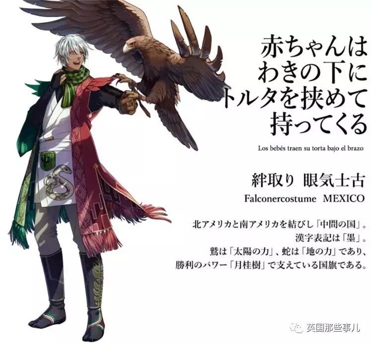 日本画师在为各国设计拟人化形象,奥运国旗拟人