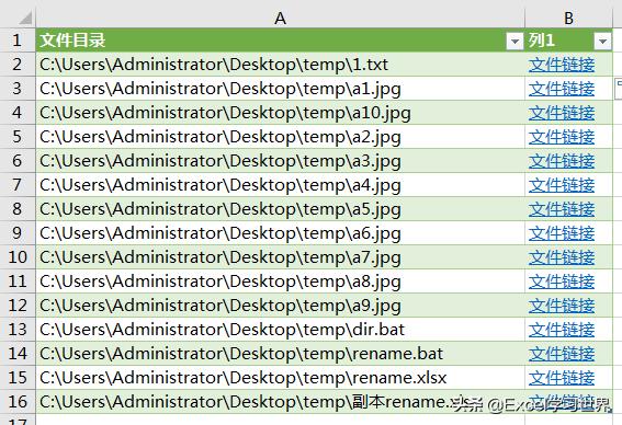 文件太多如何快速用excel分类整理,巧用excel整理文件