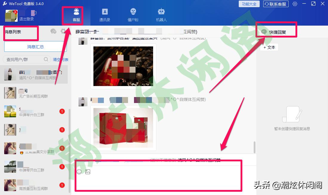 wetool清理僵尸粉会群发吗,wetool检测僵尸粉会被发现吗
