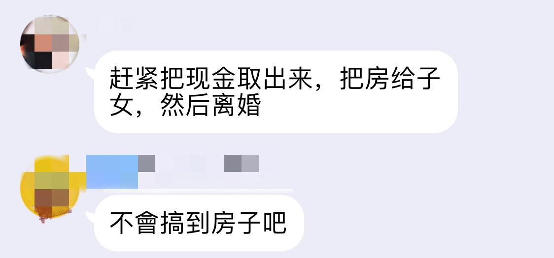 记者*底卧**原油宝爆仓群，有投资者打算离婚转移财产，律师告诫不要采取过激行为维权