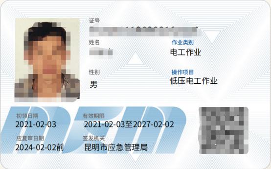 北京电工证复审,电工证怎么复审几年审一次