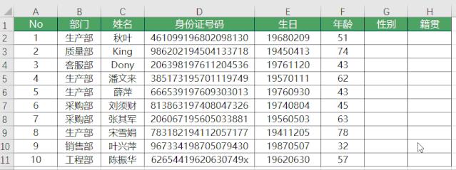 如何隐藏身份证号码出生年月日,身份证号码隐藏的数字怎么显示
