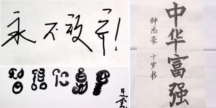 马云被生意耽误的艺术家,马云企业家和艺术家