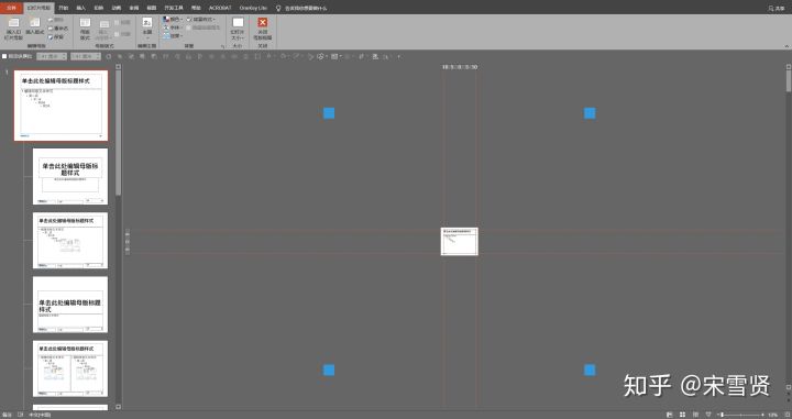 ppt一张图片和内容怎么做才高大上,ppt怎么把图片背景做成高大上