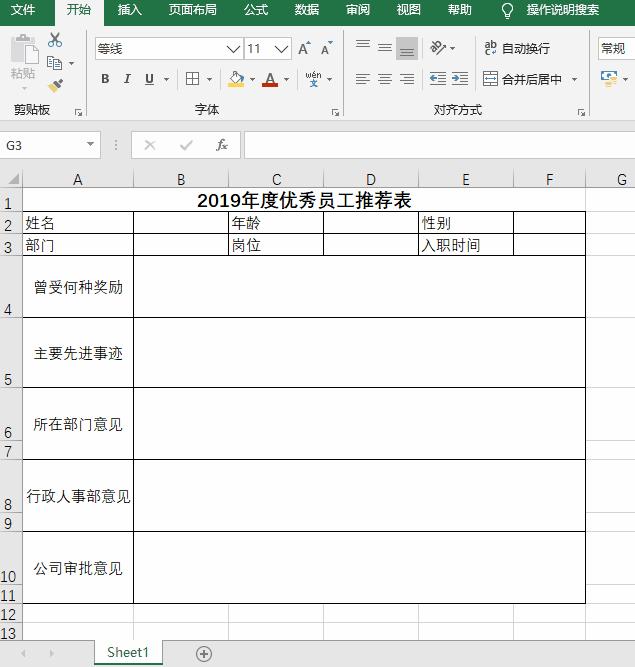 表格标题锁定怎么解除,表格怎么解除锁定上面的标题