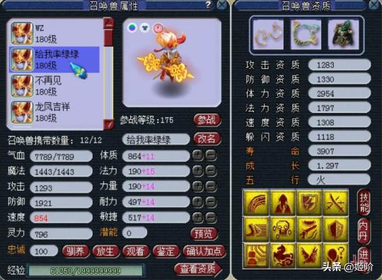 梦幻冷知识全部,梦幻冷知识单人任务