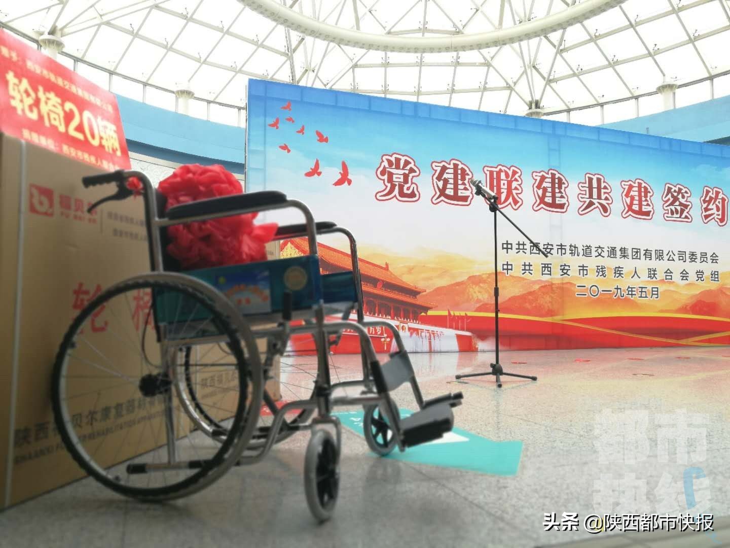 20部爱心轮椅现身西安地铁助力残疾人实现无障碍出行