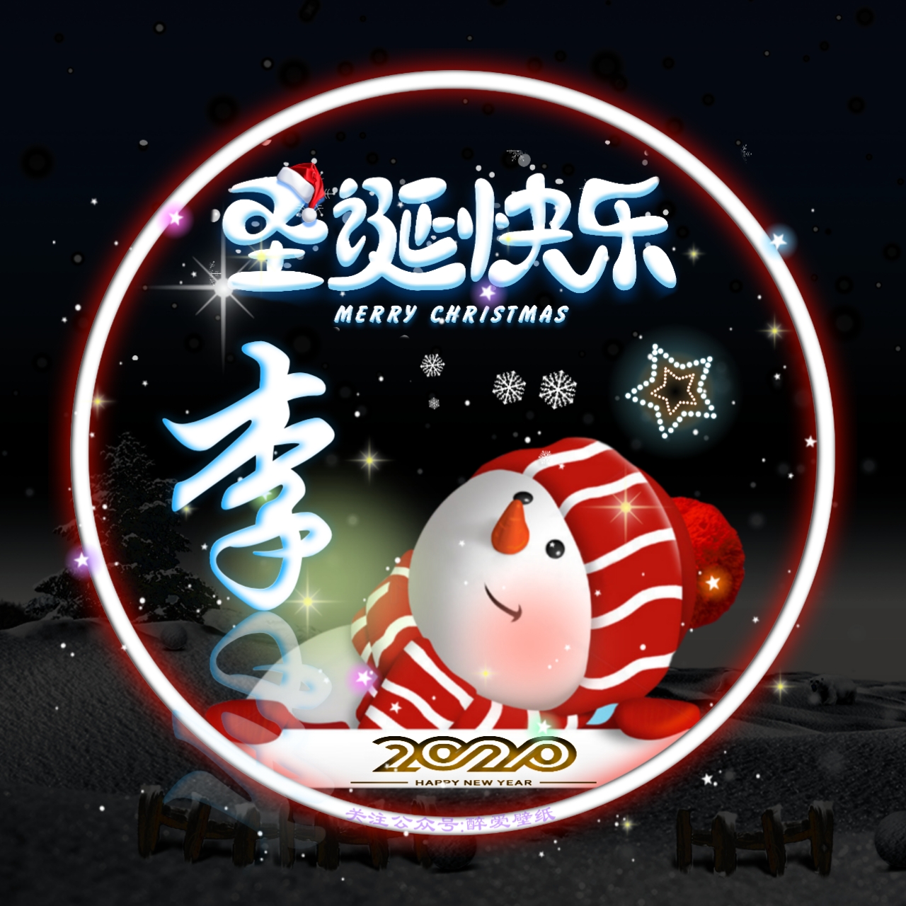 超火的爱心姓氏头像,水晶玻璃花姓氏头像