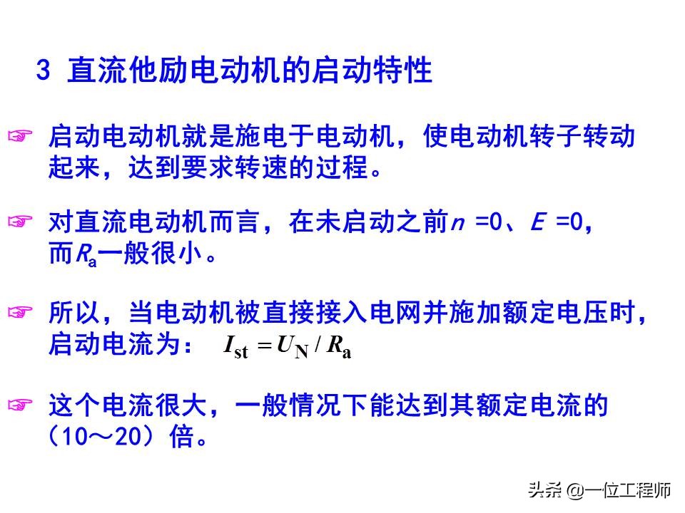 机电传动与控制自学笔记,机电基础讲解