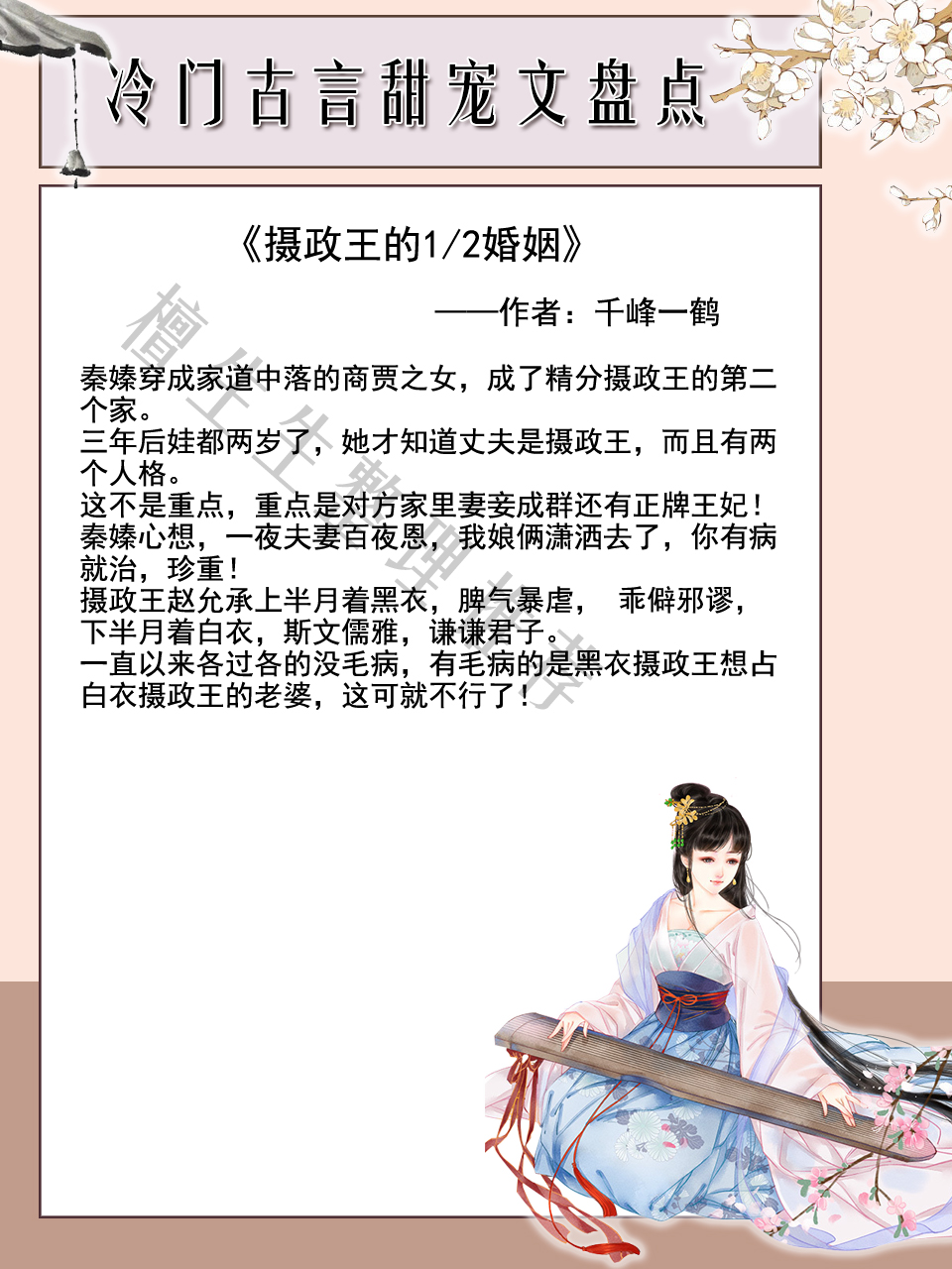 女主超好看的甜宠文小说推荐,五本好看的现代甜宠文