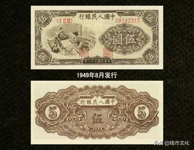 十大精美纸币图片大全,中国纸币图录书籍2023版