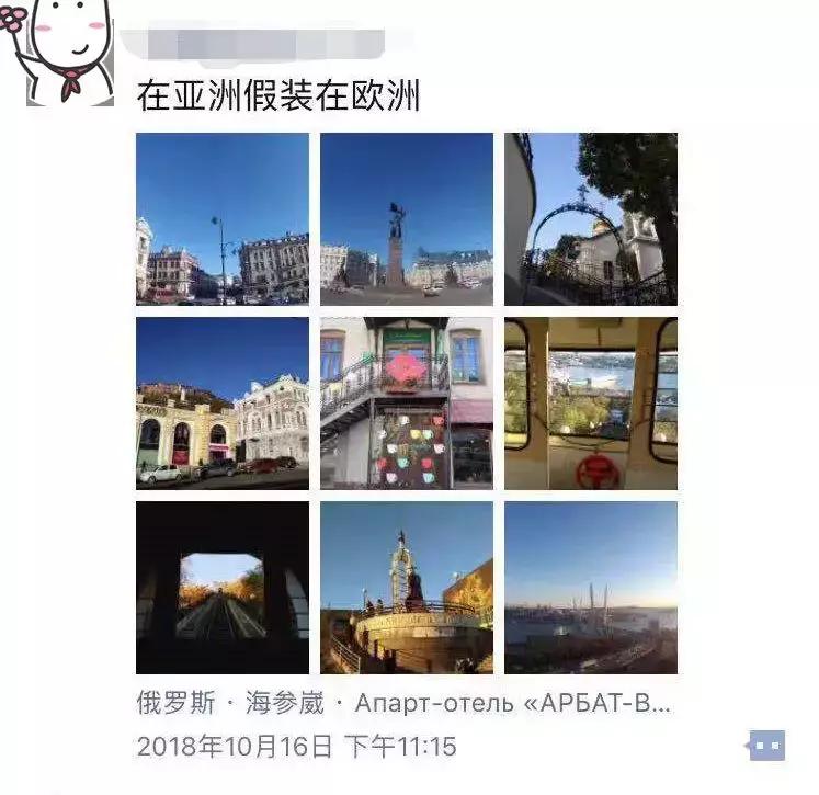 一直被我们忽略的那个离我们很近的欧洲