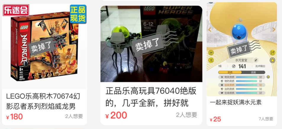 闲鱼上卖的神兽,闲鱼卖各种奇葩物品