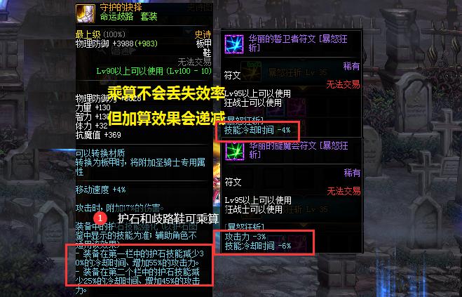 dnfcd流装备视频,dnf各个流派自定义最低词条替换