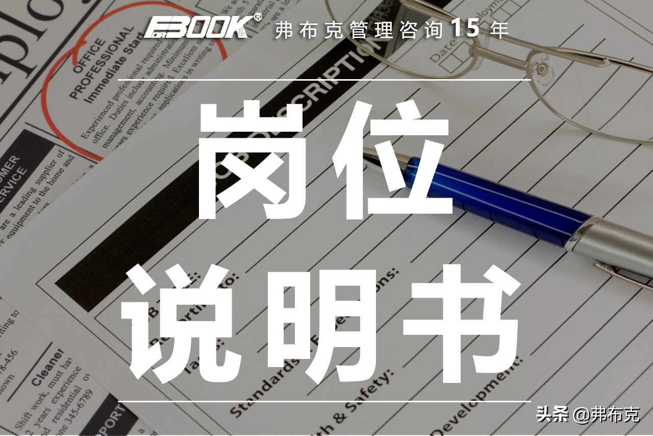 工程部资料员岗位说明书,施工管理工程师岗位说明书