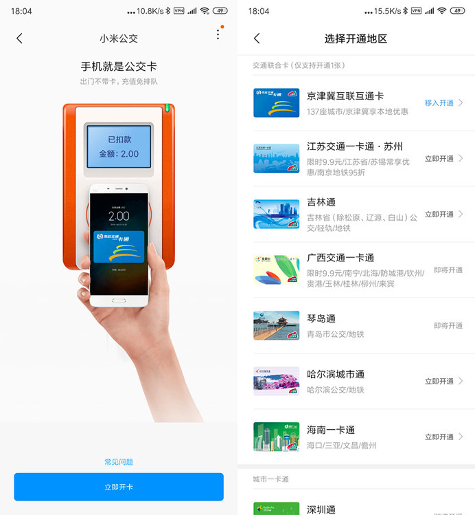 小米手机公交卡转移到手环,小米公交卡转移到苹果