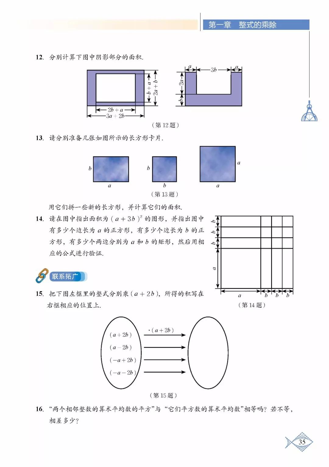 苏教版初中数学七年级下册课本,初中数学七年级上册课本