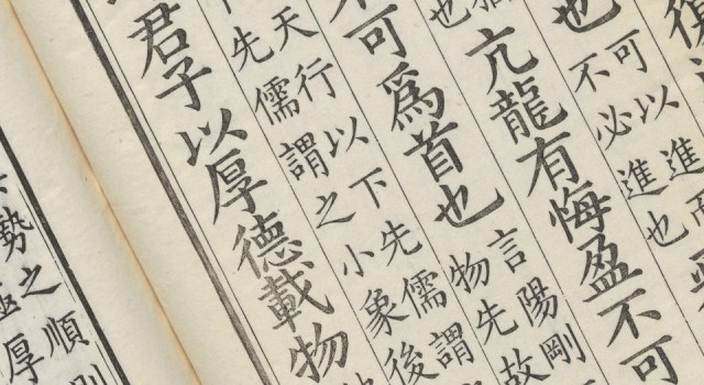 易经专家说如何学习,轻松学易经的方法