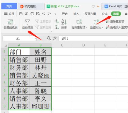 excel如何在筛选的状态下复制粘贴,excel如何筛选成绩大于80分的