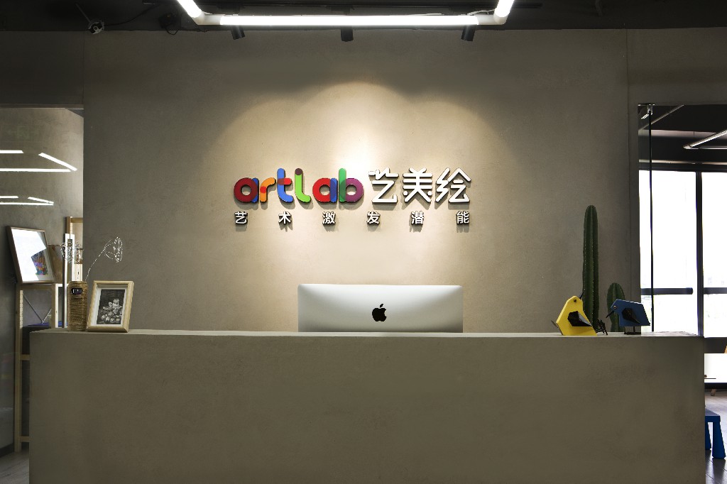 泰安艺美绘少儿创意美术馆,北京艺美绘儿童美术加盟费