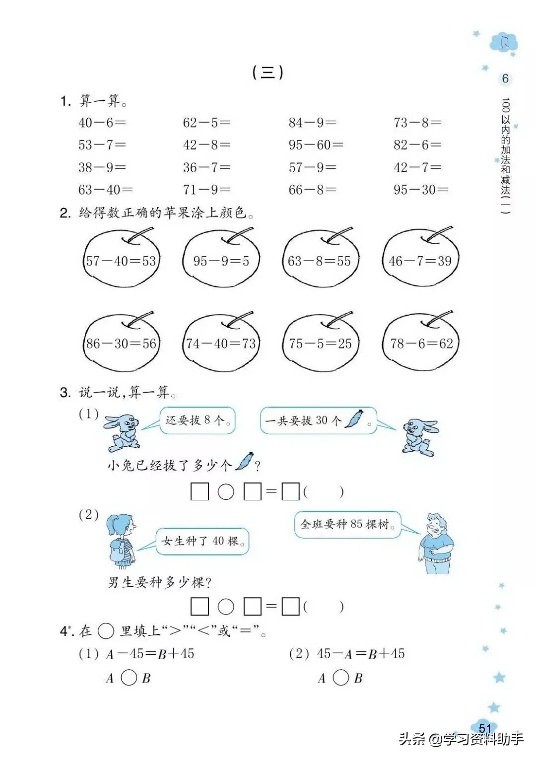 人教版数学课堂作业本26页答案,2022年人教版数学课堂作业本正文